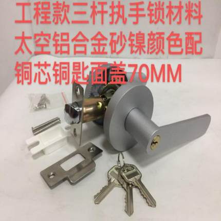 适合33-53铝合金执手锁沙铬圆形款铜锁芯房门功能