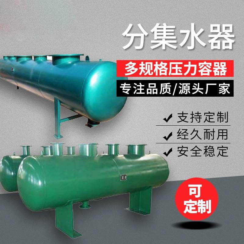 分集水器分汽缸集分水器地暖管道水循环分气缸锅炉配件保温