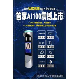 动态人脸识别一体机小区工地门禁系统7寸显示屏人行通道自动门