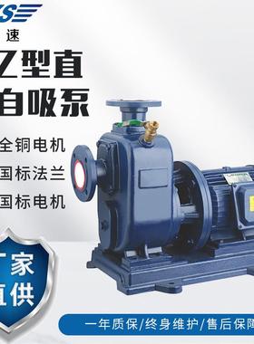BZ自吸清水泵自吸泵直连式卧式离心泵自吸抽水机40BZ10-20-1.5KW