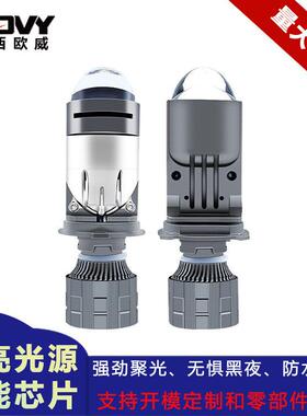 A82新款M01X黄白双色透镜款改装前照灯H4透镜led远近光灯