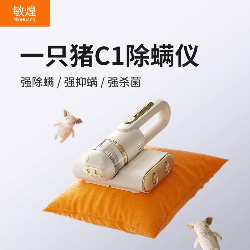 无线充电除螨仪便携式车载吸尘器家用床上紫外线杀菌机去螨虫仪器