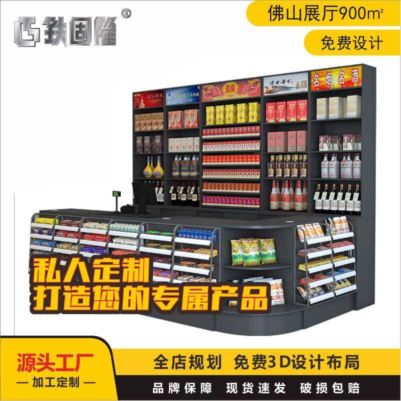 新款收银台烟酒柜组合柜便利店烟酒柜展示架超市烟酒柜收银台