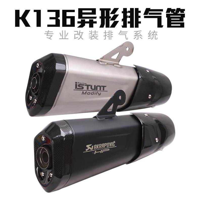适用于追赛600NINJA400Z900CBR650R凯越321R3R25改装通用排气管