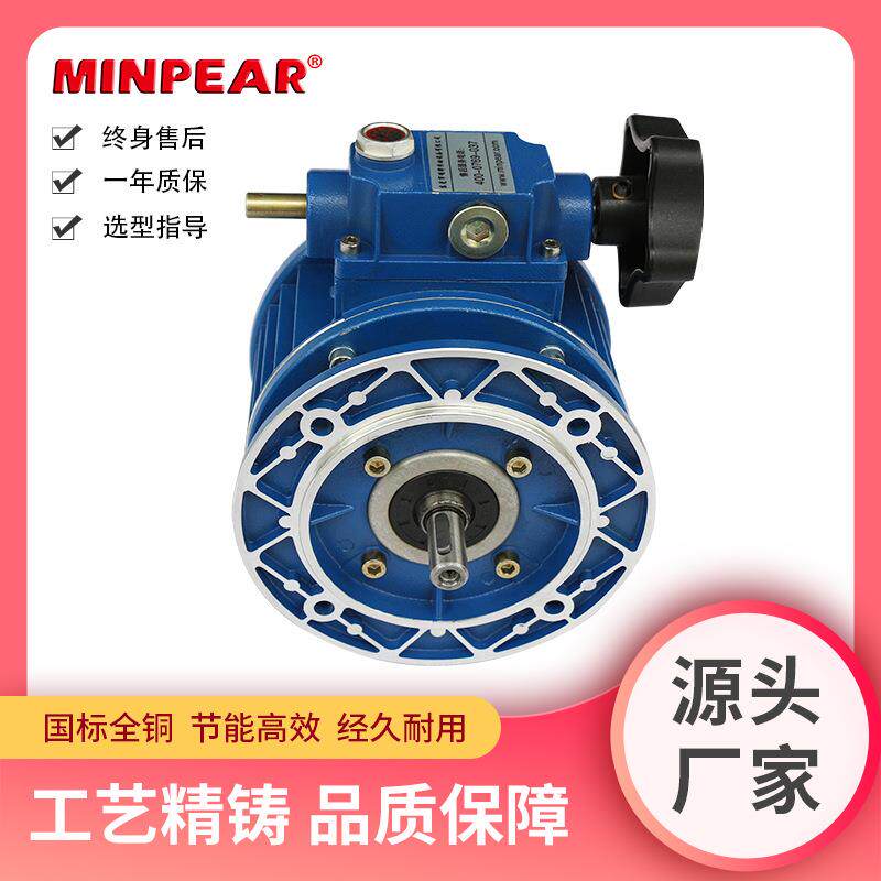 UD小型无极变速机UDL005-B5无极变速机变速器东莞现货供应