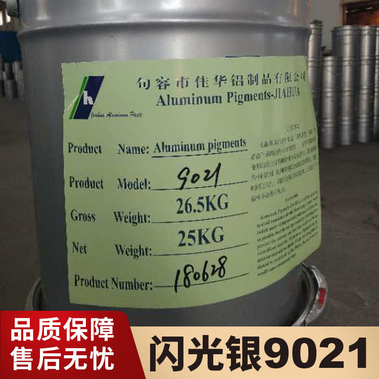 闪光银铝银浆9021(平均粒度22um)亮度银细银粉汽车家电塑料金属漆
