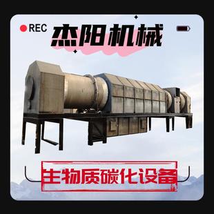 稻壳炭化炉多少钱一台1800型滚筒炭化炉秸秆木炭机全套优惠