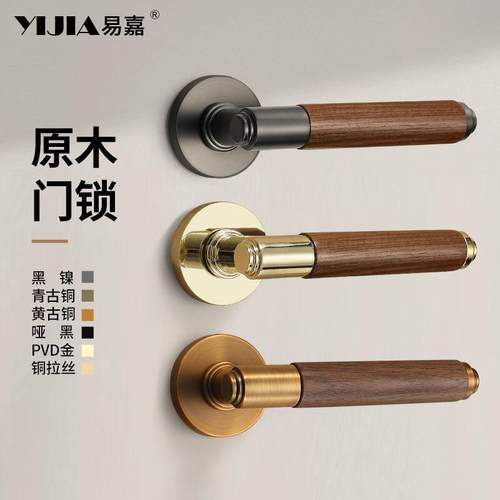 美式胡桃木室内卧室门锁通用型房间实木门把手原木风静音磁吸锁具