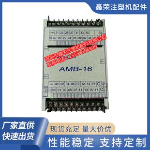 好景BTR-10板好景电脑输入输出板好景注塑机电脑板AMB-6电路板