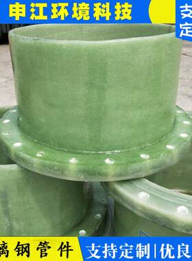 玻璃钢法兰阻燃型SW905-2S树脂21633-91标准20592标准法兰盘