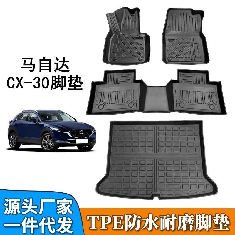 TPE适用于马自达CX-30左舵专用防水耐磨汽车脚垫Mazda CX30车内垫