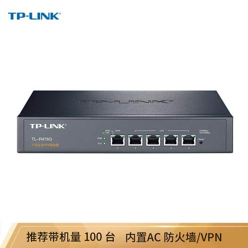 TP-LINKTL-R476G全千兆企业有线路由上网行为AP管理AC控制