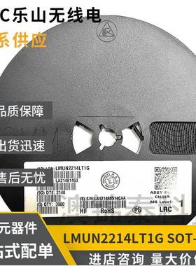 LMUN2214LT1G丝印A8DSOT-23NPN贴片带阻三极管LRC乐山带电阻