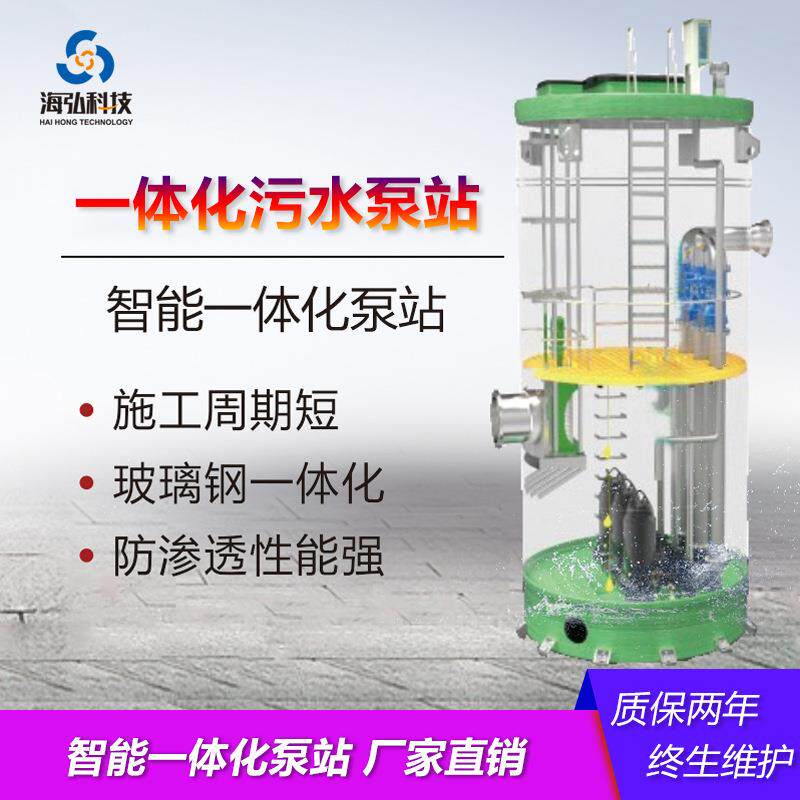 一体化泵站一体化预制泵站供应污水泵站品质有保障欢迎考察