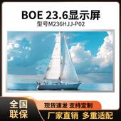 N10M236HVR01.1M236HJJ 23.6寸液晶屏M236HJJ P02MT236FHM L30