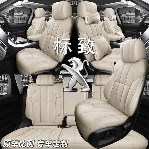 标致4008座椅套308专用汽车坐垫标志408508四季通用5008全包座套