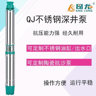 QJ井用潜水泵抗沙高扬程大流量家用清水泵井用农用多级深井潜水泵