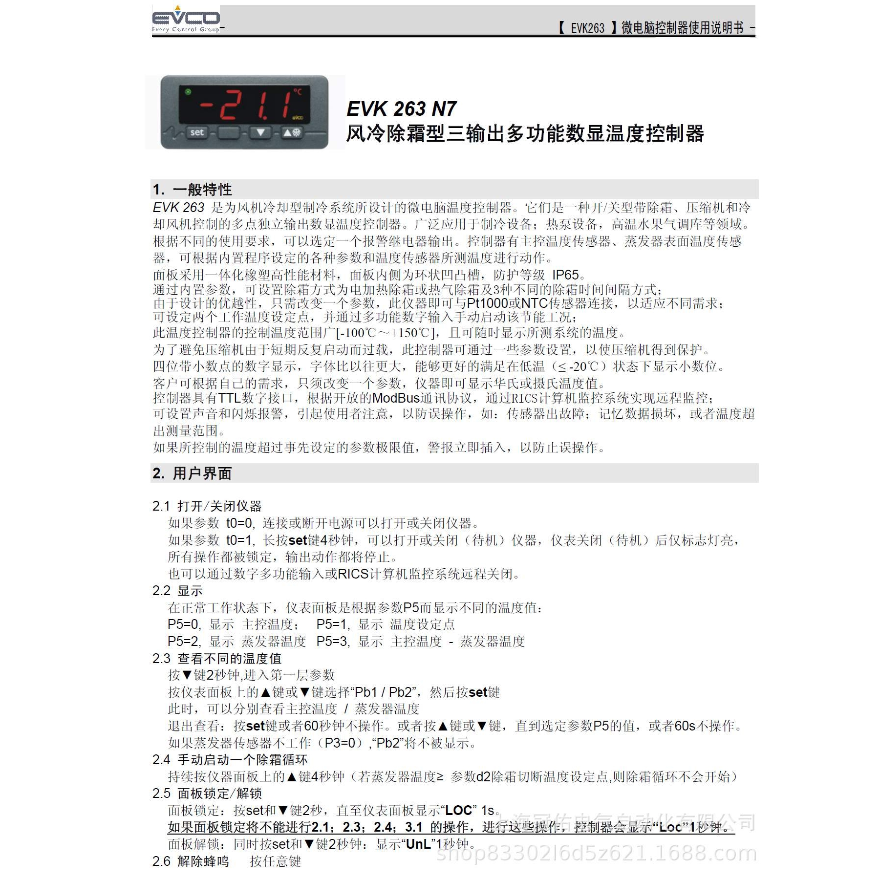 220V三输出EVCO温控器EV3B23N7代替EVK203/EVKB23N7/EVKG23N7美控