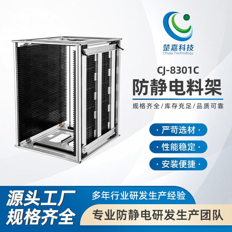 CJ-8301Csmt静电框塑料底板螺丝调节防静电pcb上下料架整板