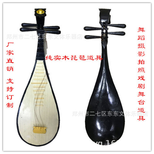 摄影拍照琵琶舞蹈道具飞天舞敦煌舞仿真道具琵琶乐器道具