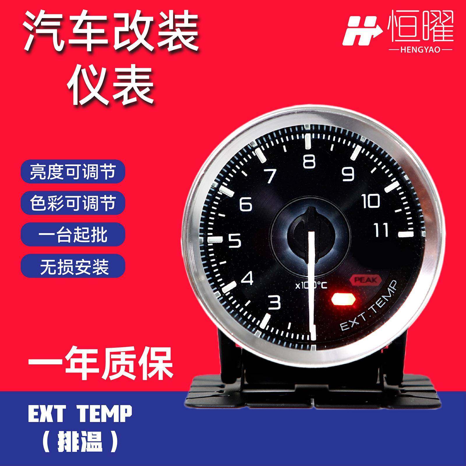 工厂直销车用改装赛车仪表Defi多功能汽车排温表分销改装专用