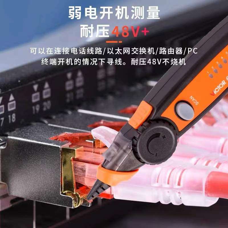 胜利VC668A网络寻线仪 寻线器 电话线网线查线仪 网络线缆测试
