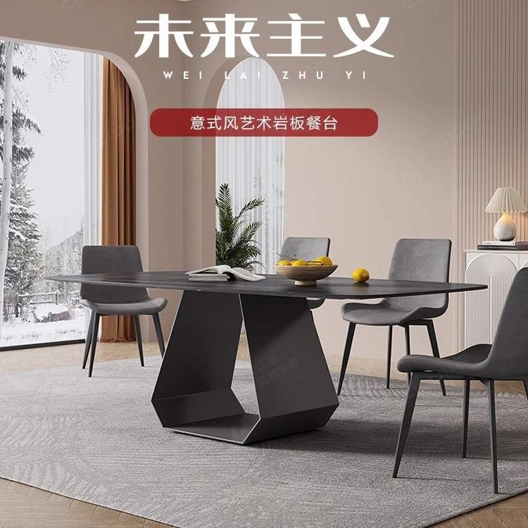 极简轻奢岩板餐桌椅组合家用客厅小户型2024新款设计师长方形桌子