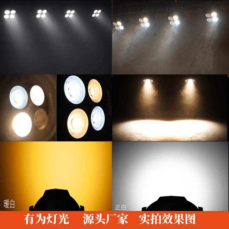 舞台补光灯led四眼面光灯cob帕灯观众灯暖白色直播投光灯婚庆宴会