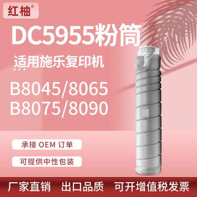 适用施乐59455955粉盒B8045806580758090复印机碳粉006R01604