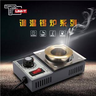 拓利亚EH730小锡炉150W可调锡炉300W锡炉EH710恒温方形300W350W
