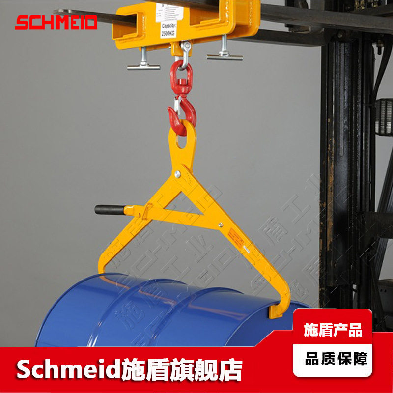Schmeid/施盾半自动油桶吊 DN500双钩单把手油桶起吊夹 油桶吊具