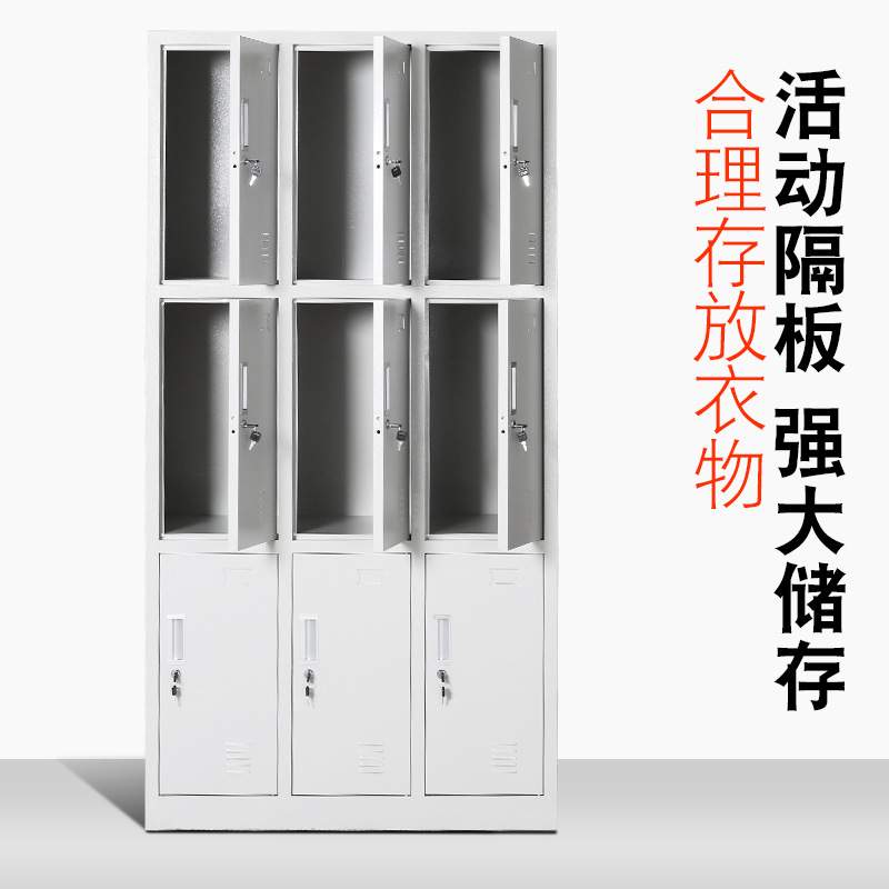 九门钢制更衣柜员工储物柜学校宿舍更衣柜不锈钢衣柜健身房铁皮柜