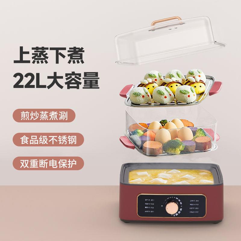 大容量电火锅多功能家用不锈钢蒸煮一体电火锅预约智能加热电蒸锅