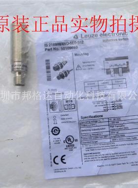 IS218MM-4NO-5E0-S1250109693原装劳易测Leuze接近开关需订货