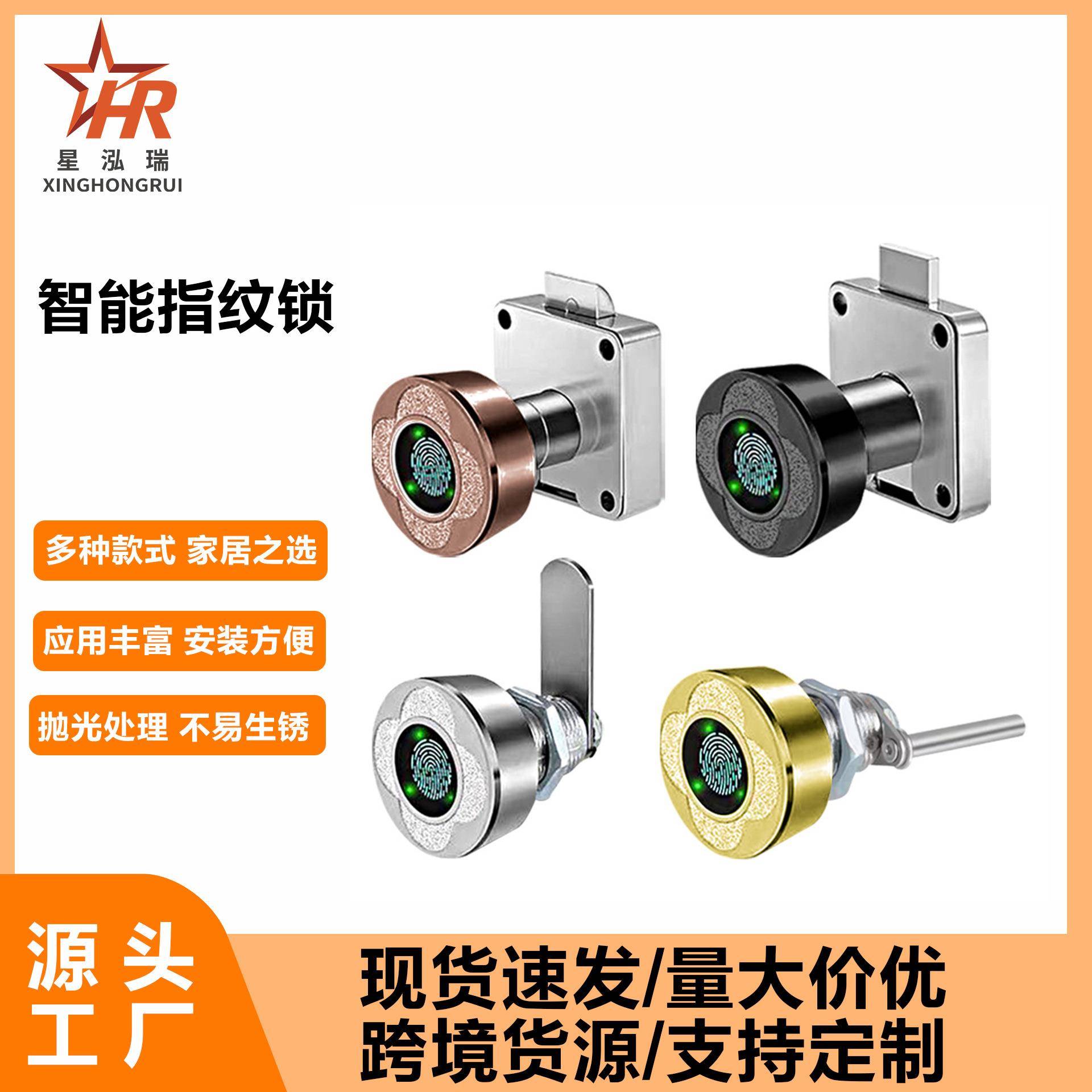 智能抽屉锁柜门锁锌合金转舌锁抽屉锁信箱锁智能指纹锁