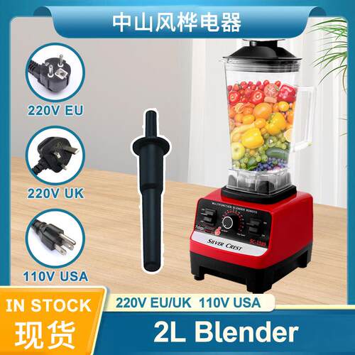 英文大容量单杯双杯破壁机搅拌机碎冰机blender外贸