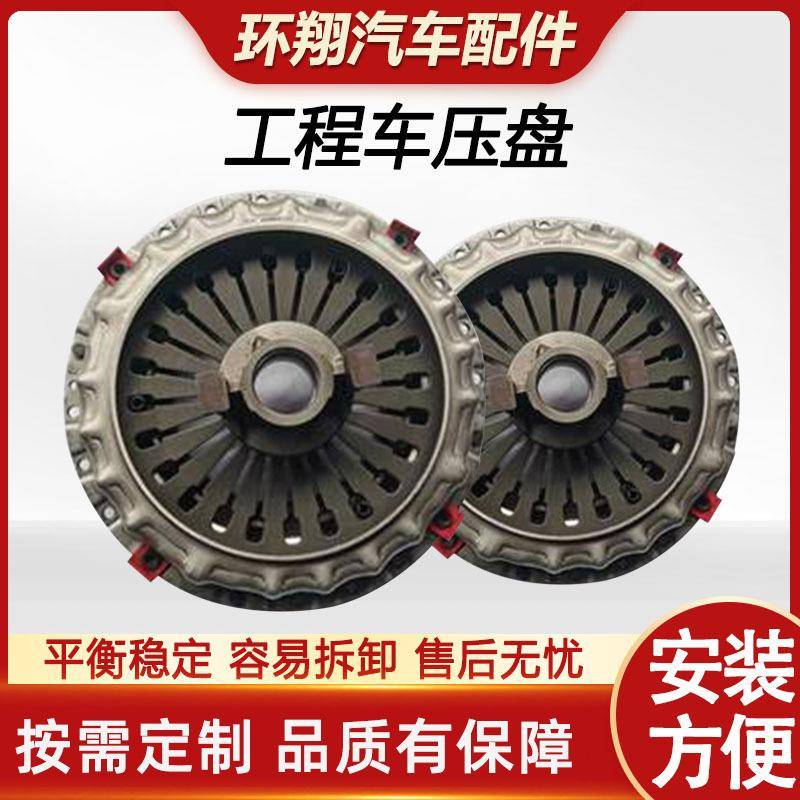 日野五十铃700P泵车工程车离合器压盘