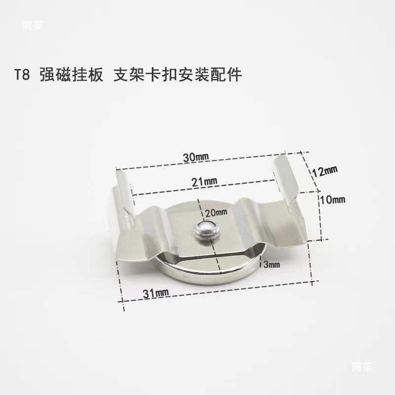 磁性灯管卡扣 电脑绣花机LED灯具照明固定T5T8强磁吸铁石支架灯座