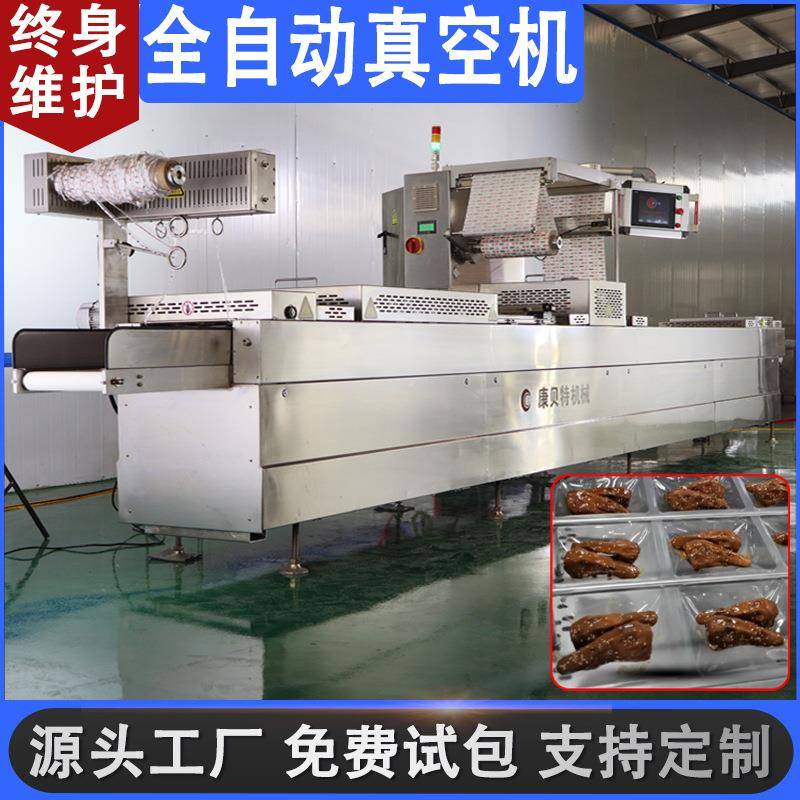 红烧狮子头拉伸膜真空包装机商用520型卤味豆腐卷连续式封口机械