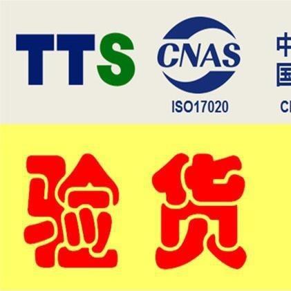 提供汽车摆件外贸出货前验货服务，质检