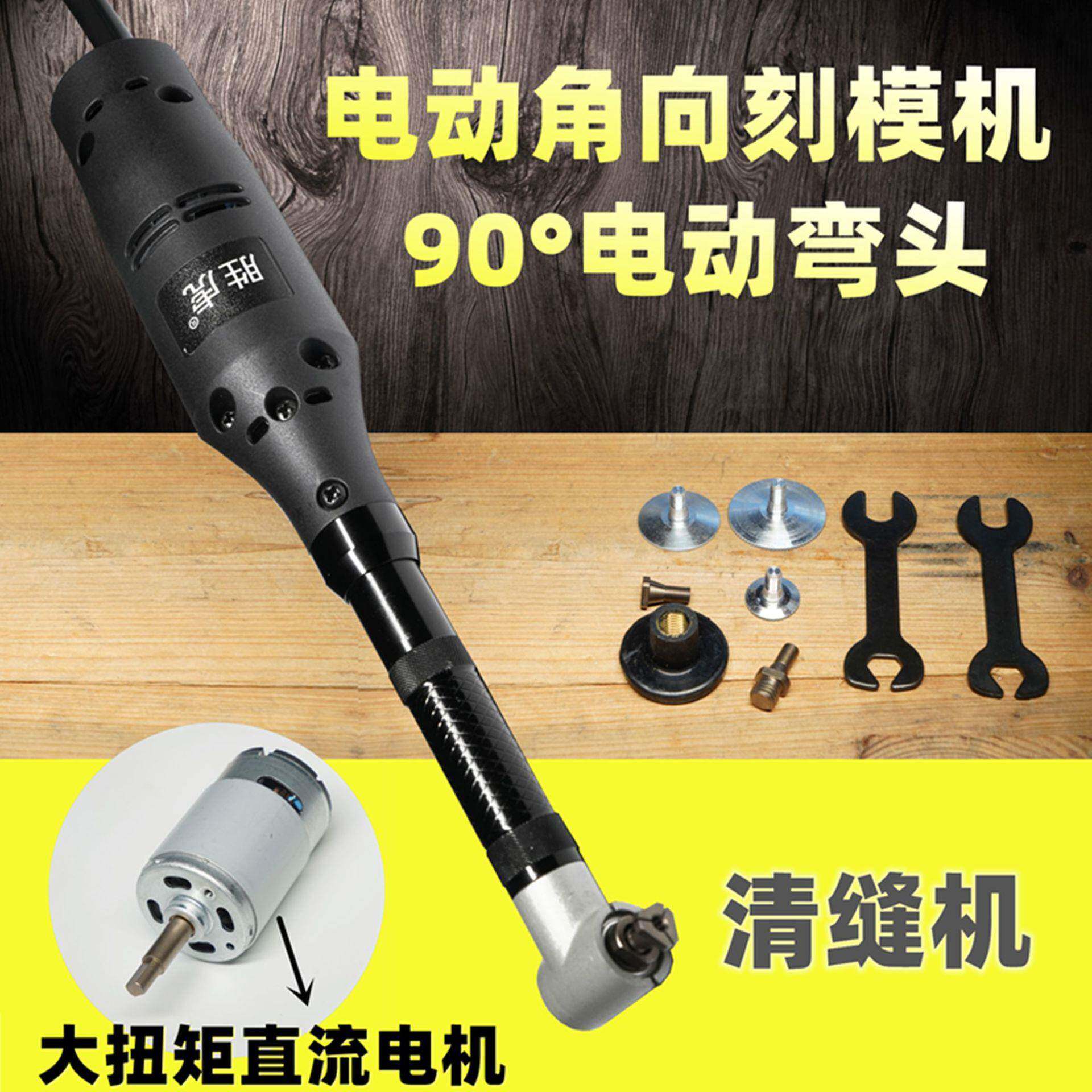 90度电动弯头多功能打磨机模具抛光机吊磨软轴手柄瓷砖美缝清缝机