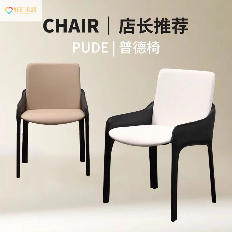 北欧现代设计师椅子意式马鞍极简餐椅轻奢简约酒店家用餐厅靠背椅