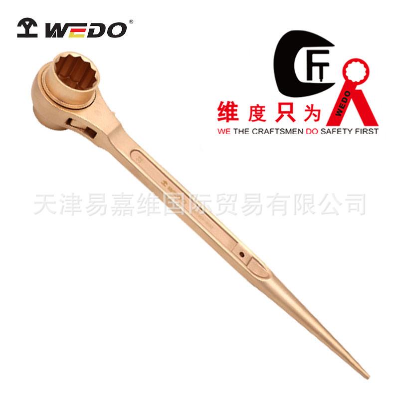 WEDO维度防爆双面撬棒棘轮扳手铍青铜无磁无火花防爆工具BE180A