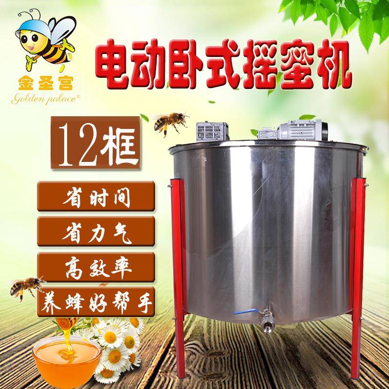 直销出口型不锈钢电动摇蜜机蜂蜜分离机12框电动摇蜜机