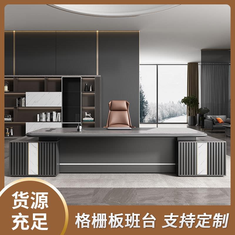 老板办公桌现代简约格栅板班台新中式经理主管桌书柜组合