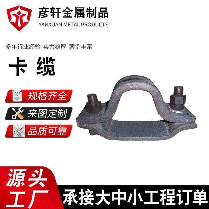 轨道矿用钢卡缆36U工矿铁路紧固件U型卡缆,鲜花速递/花卉仿真/绿植园艺,割草机/草坪机,淘宝优惠券,粉丝福利购,淘宝优惠卷