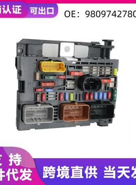 保险丝盒9809742780适用于雷诺汽车车型汽车配件