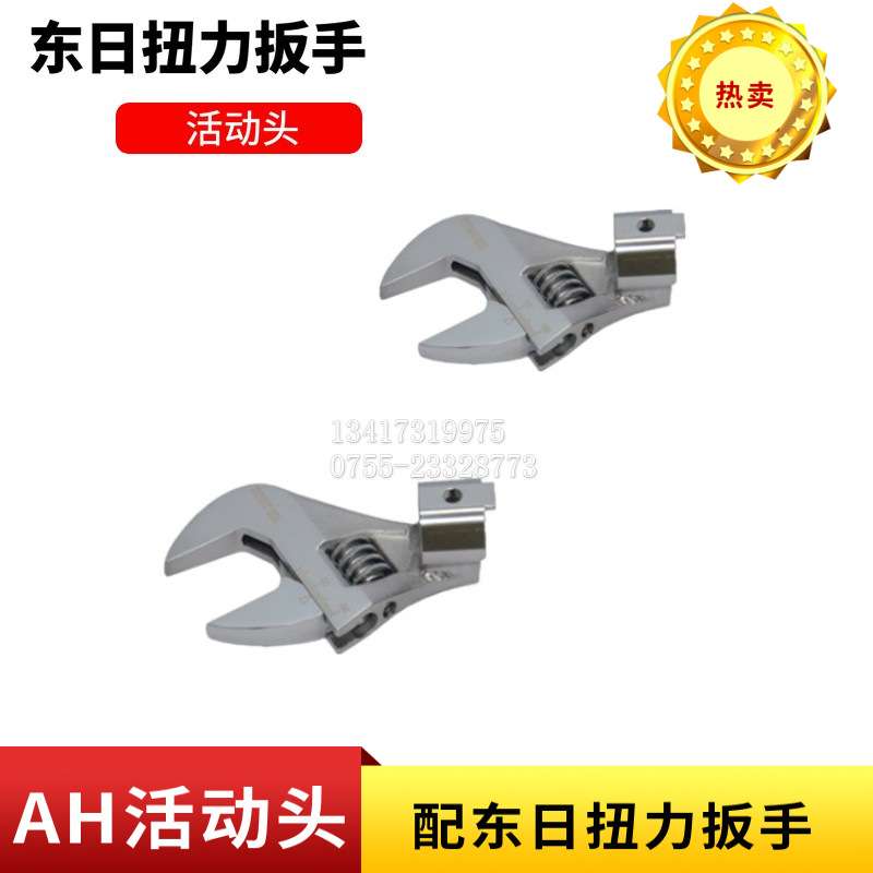 东日扭力扳手活动开口头 AH12D*13转接头交换头AH12DX26 AH12DX36