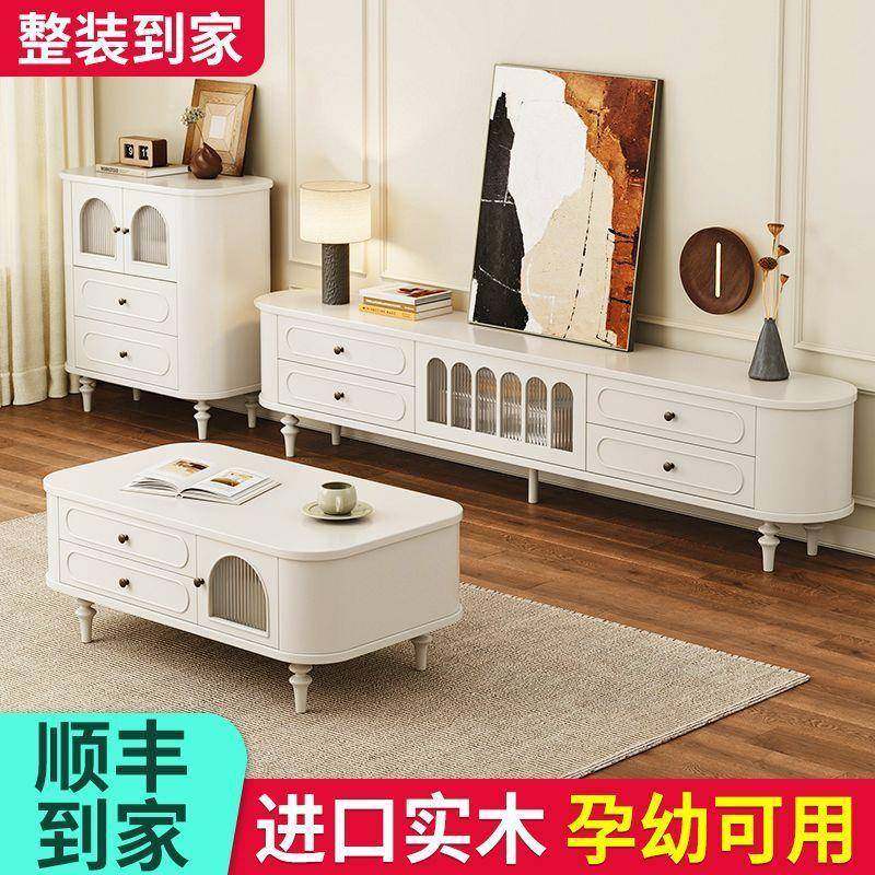 法式电视柜复古奶油风实木豪华茶几组合客厅家用中古风双层电视柜,鲜花速递/花卉仿真/绿植园艺,割草机/草坪机,淘宝优惠券,粉丝福利购,淘宝优惠卷