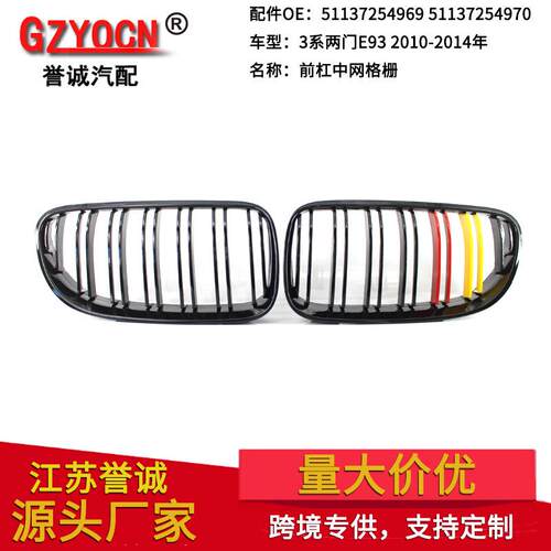 适用于宝马3系双门版E92E9310-14年双线三色中网进气格栅前